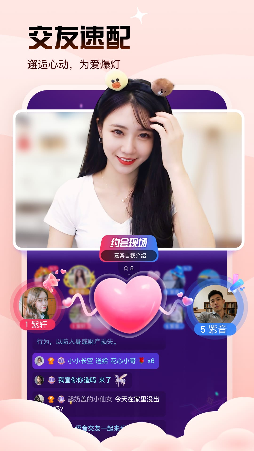 精彩截图-知偶2026官方新版