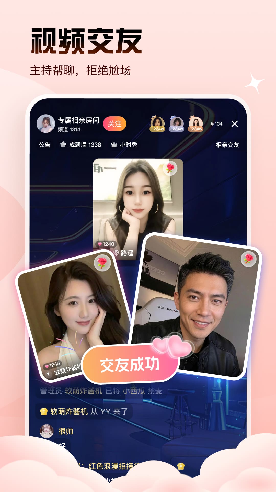 精彩截图-知偶2026官方新版