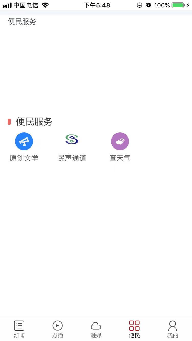 云吉州截图