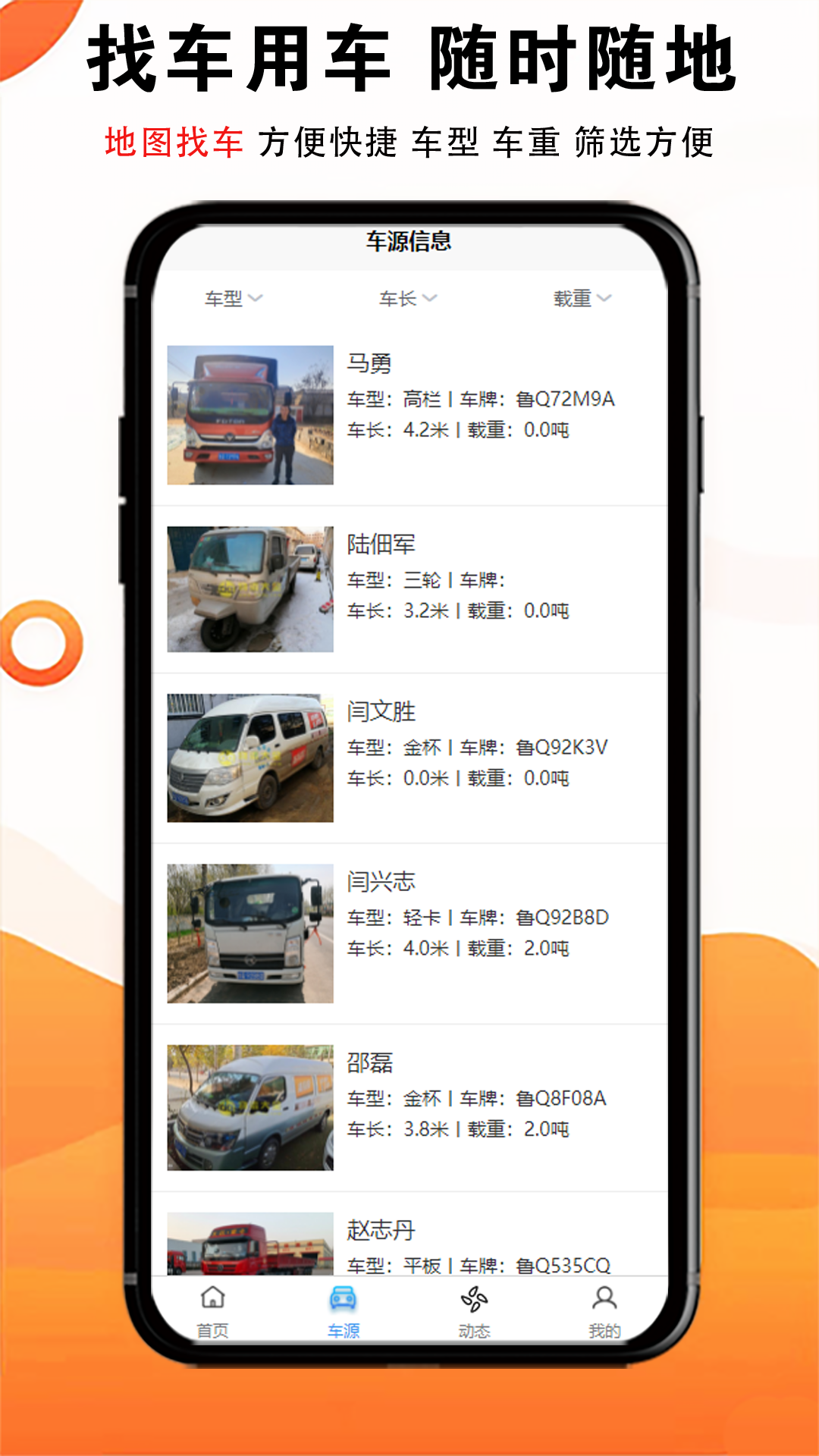 精彩截图-物流大全2026官方新版