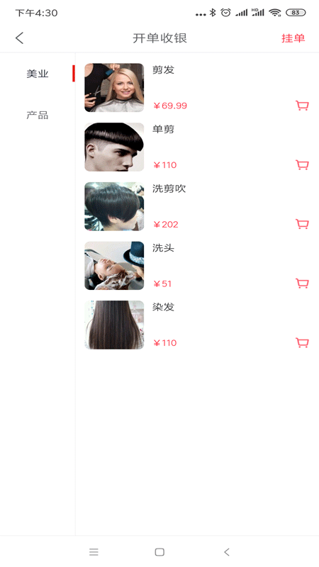 精彩截图-型品源商家端2025官方新版