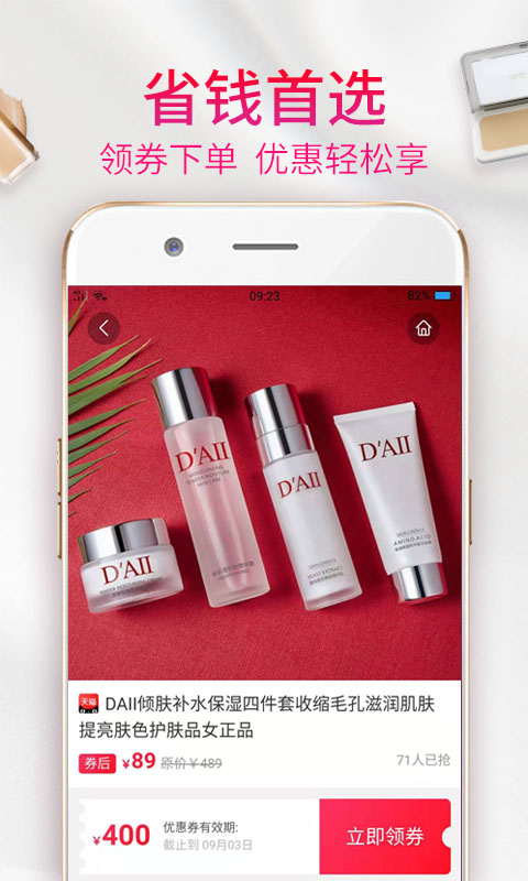 精彩截图-享小豆2026官方新版