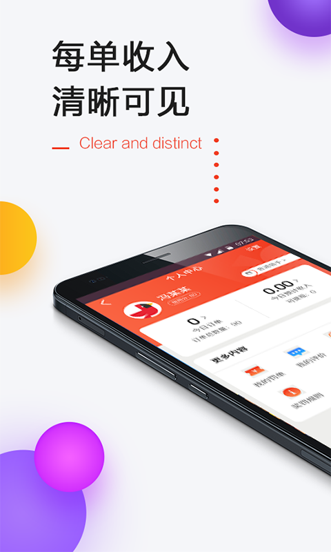 精彩截图-一刻钟配送2025官方新版