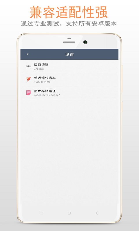 精彩截图-双筒望远镜2025官方新版