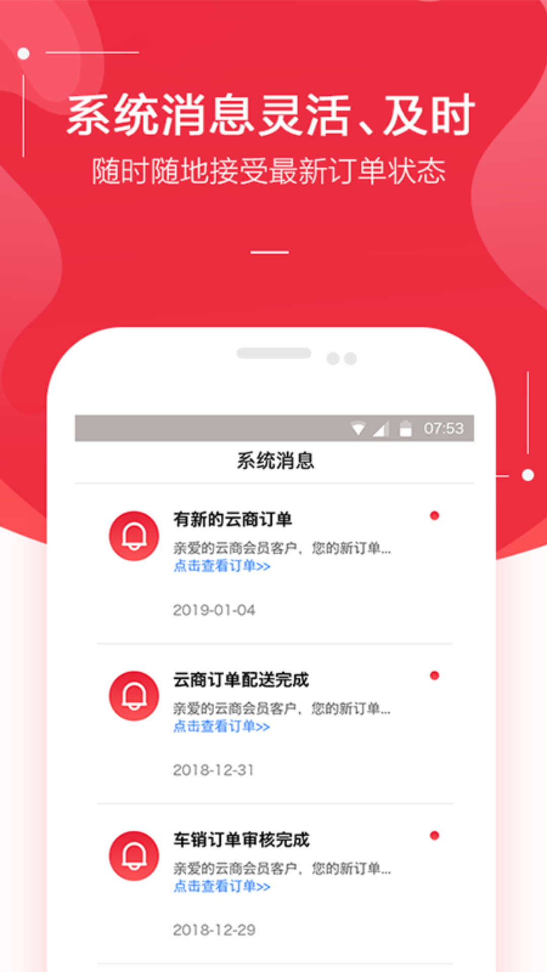 精彩截图-金圈云商2025官方新版