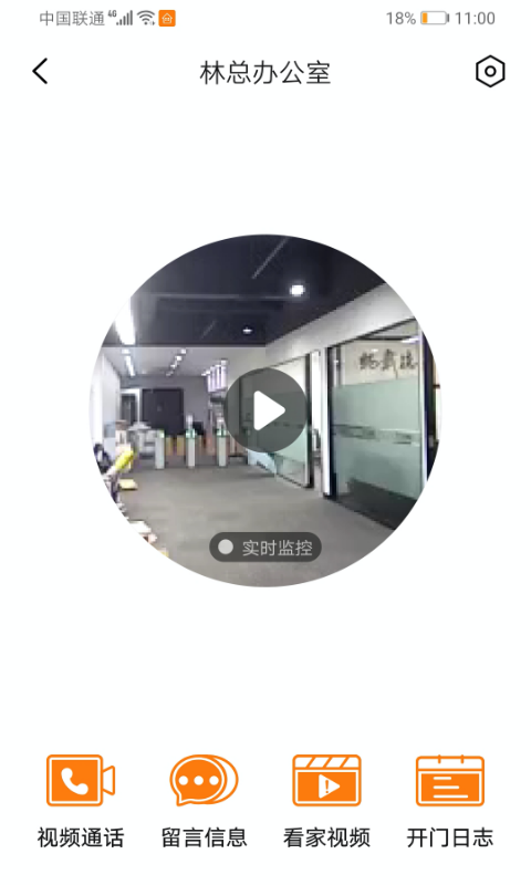 精彩截图-智守佳2026官方新版