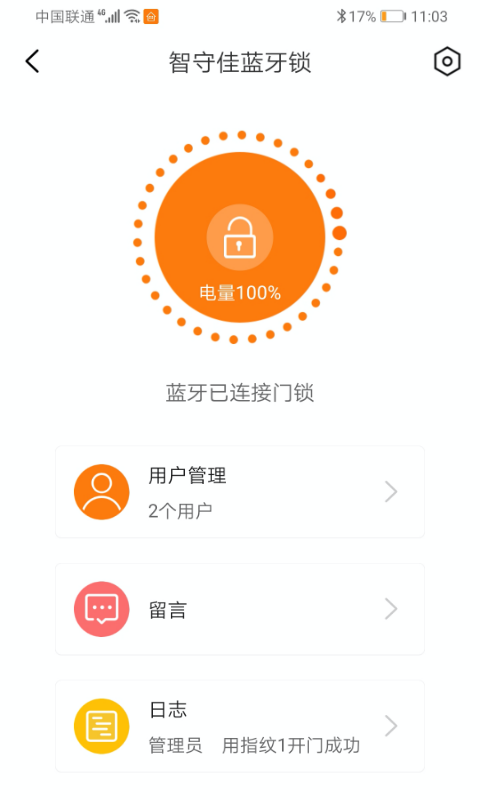  掌握安全主动权，智守佳助您实时监控风险