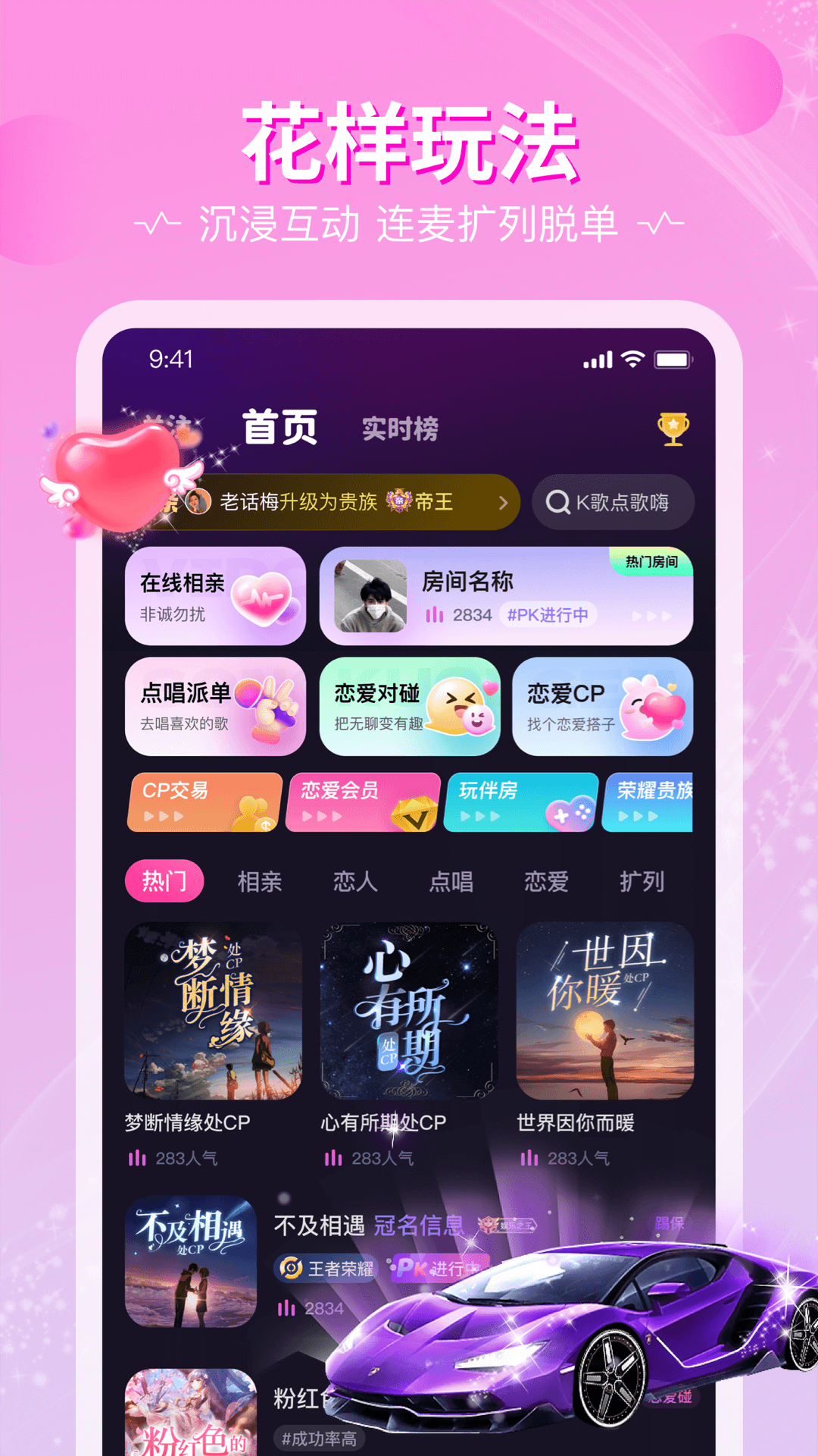 精彩截图-恋爱物语2026官方新版