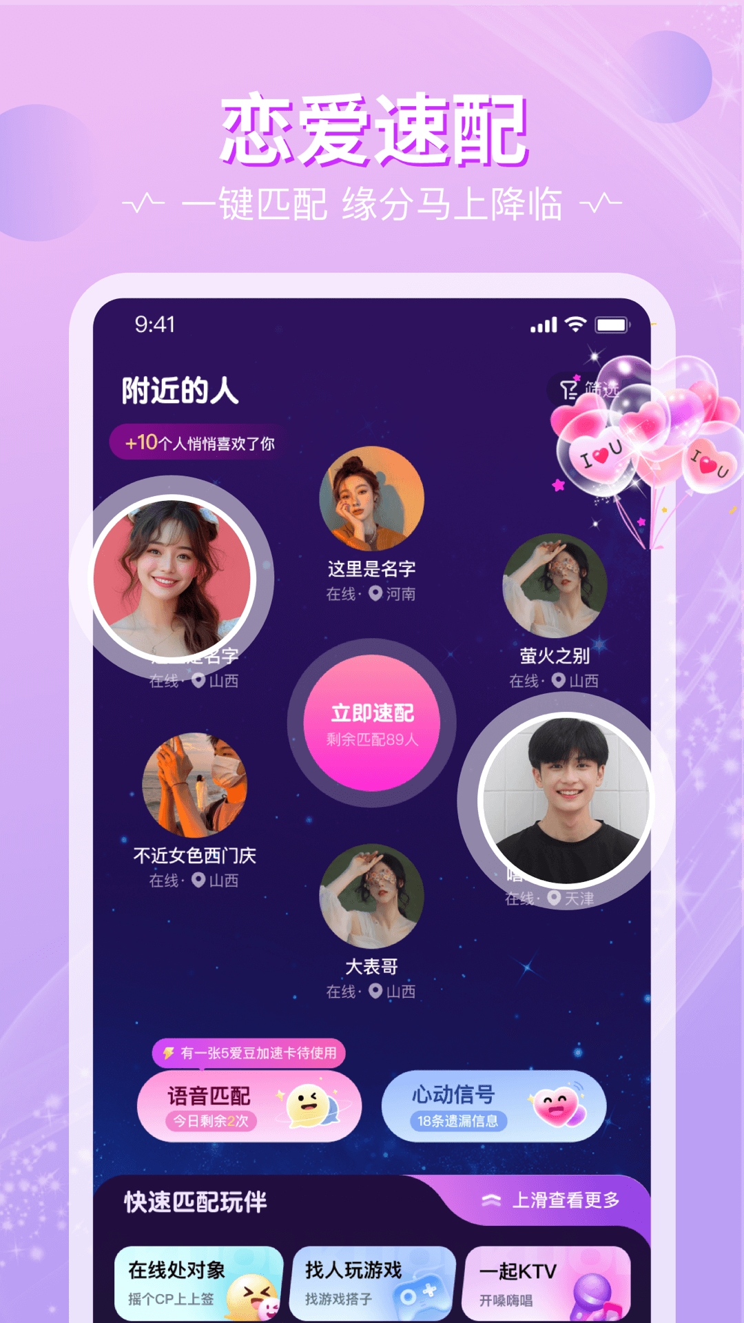 精彩截图-恋爱物语2025官方新版