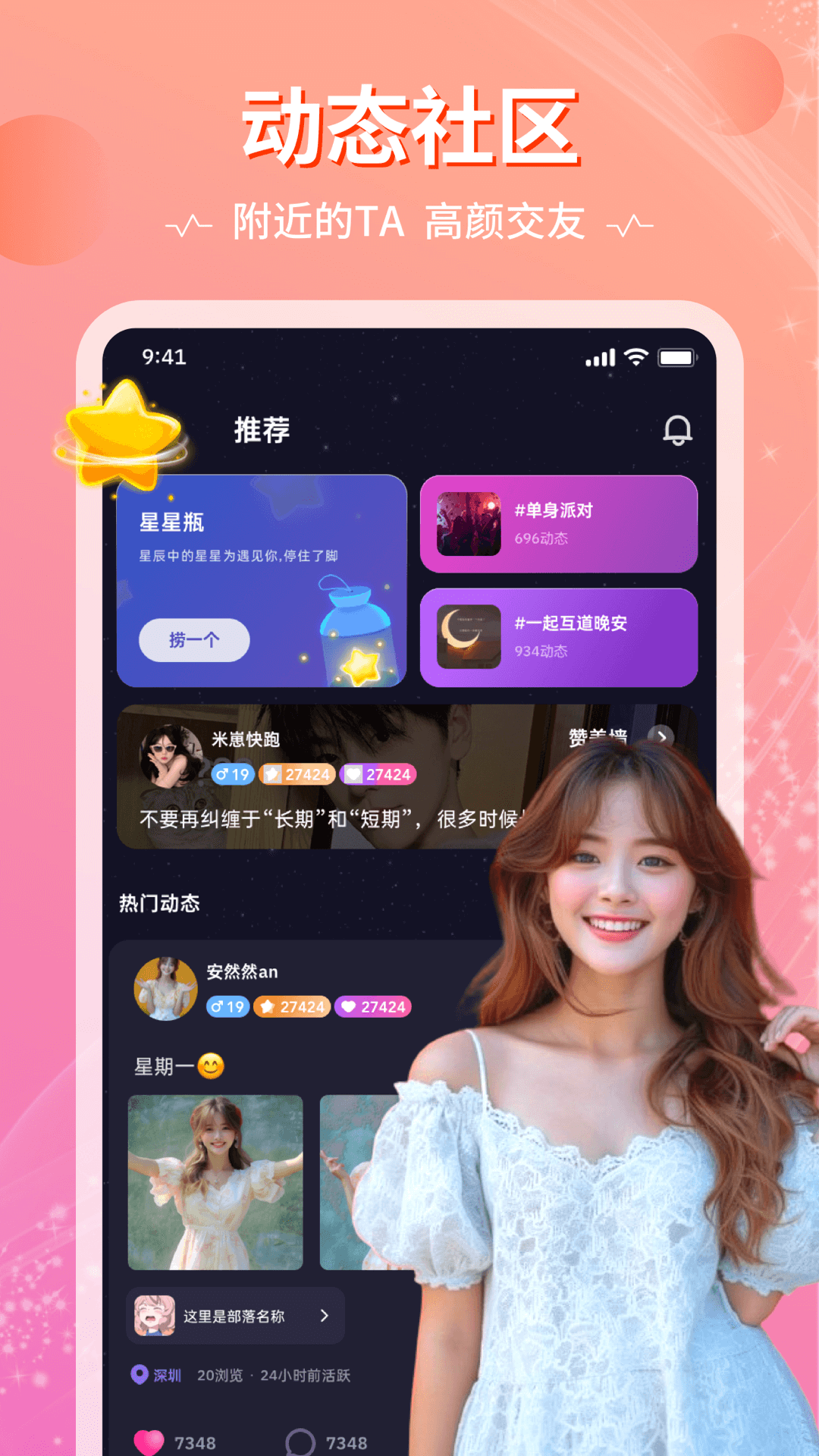 恋爱物语截图