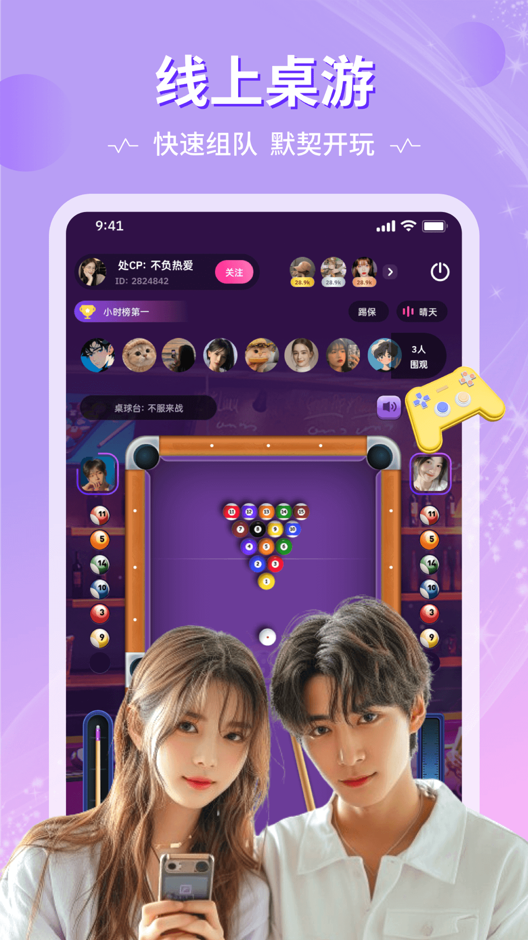 恋爱物语截图