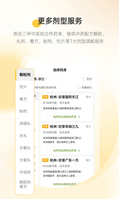 精彩截图-甘草医生医生端2026官方新版