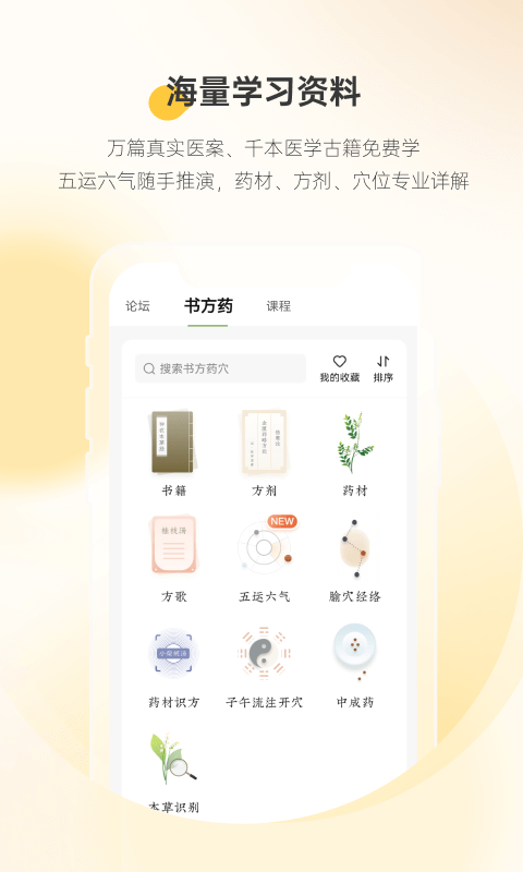 精彩截图-甘草医生医生端2026官方新版