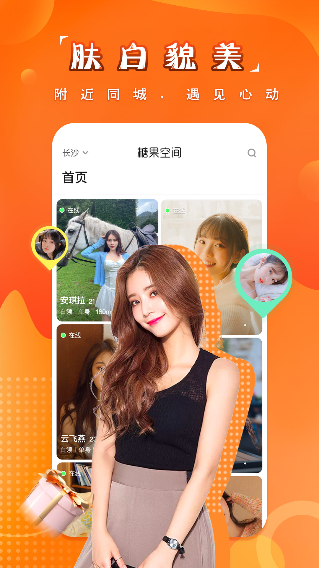 精彩截图-糖果空间2026官方新版