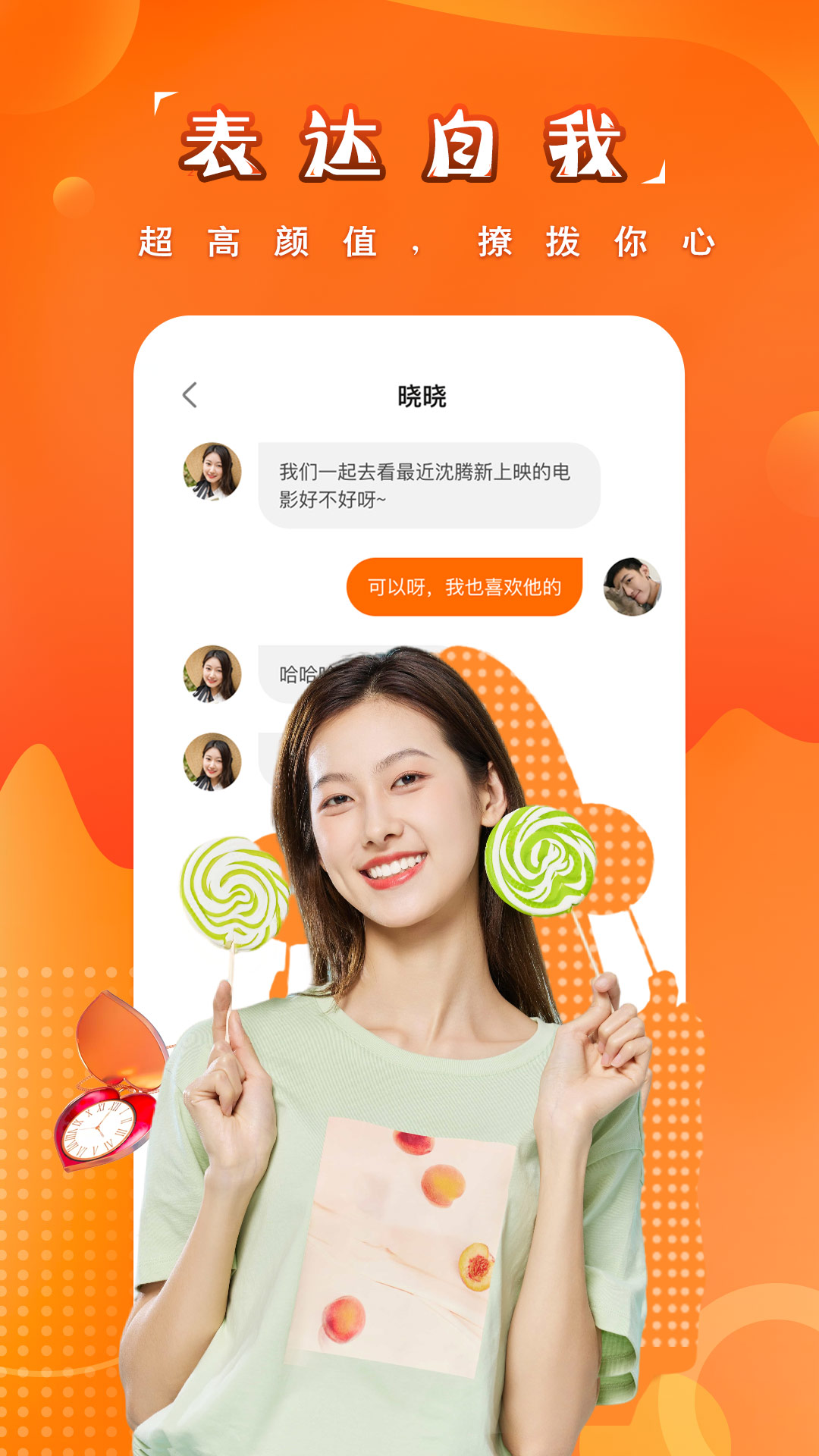 精彩截图-糖果空间2026官方新版