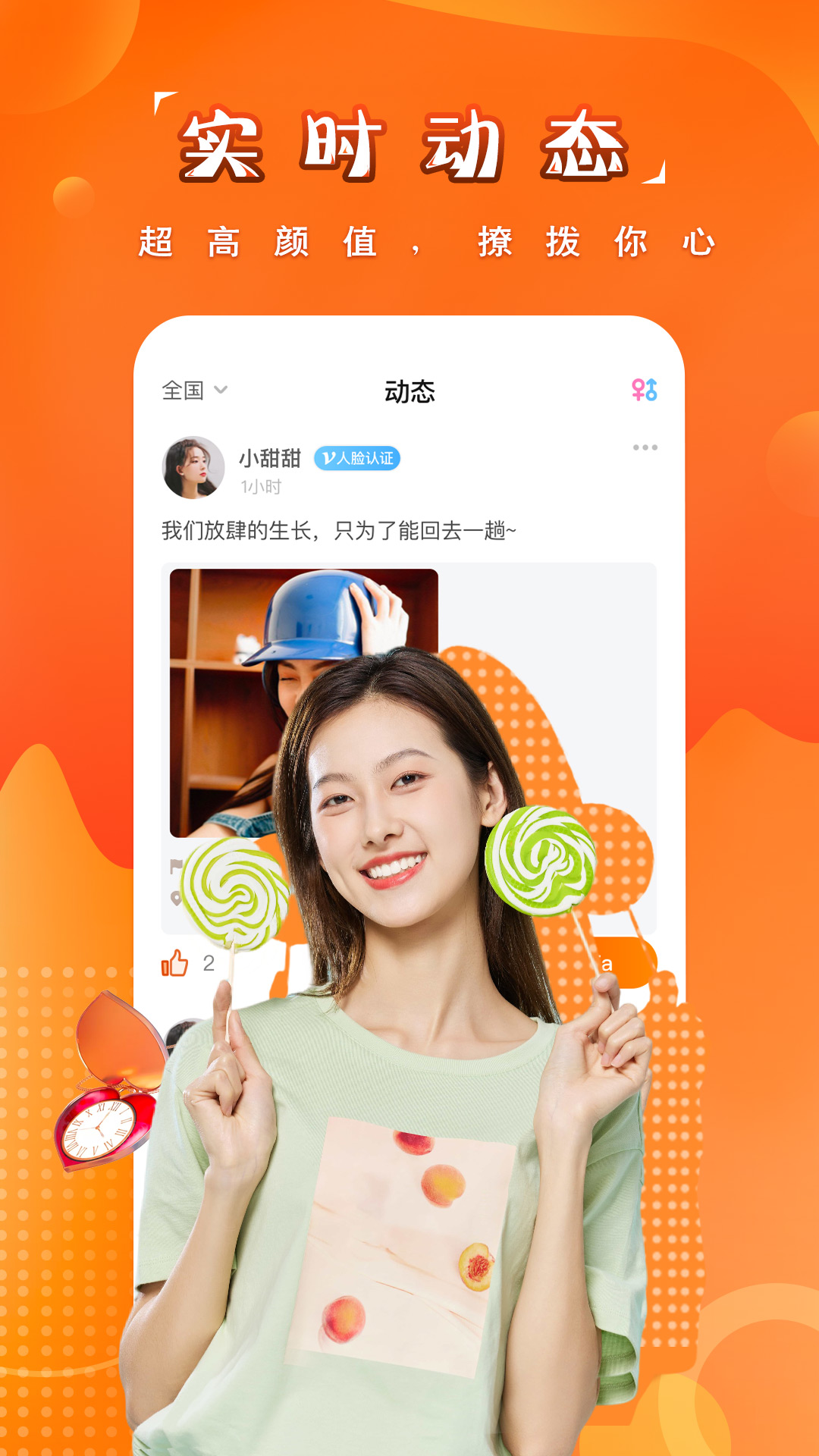 精彩截图-糖果空间2026官方新版
