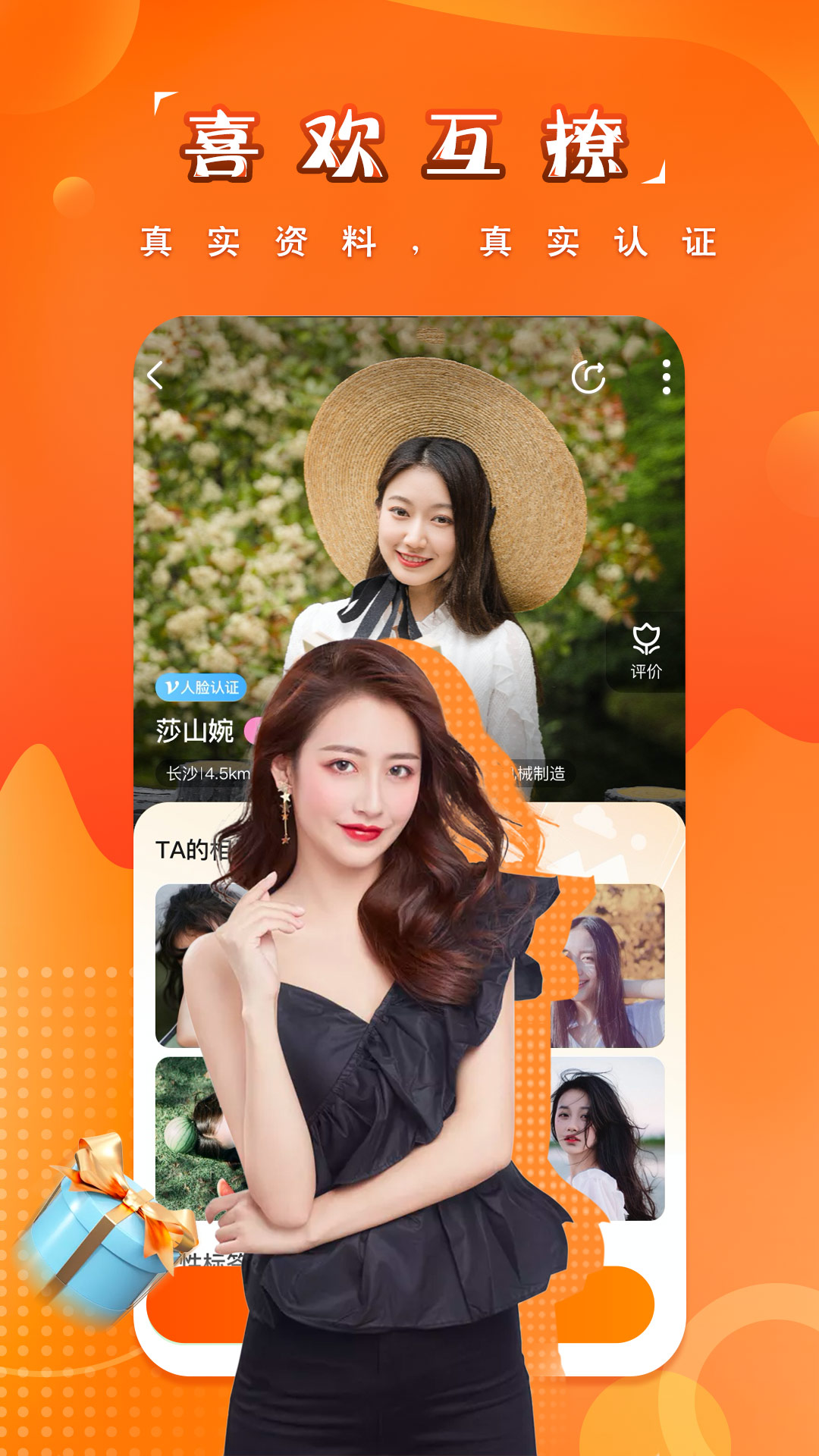 精彩截图-糖果空间2026官方新版