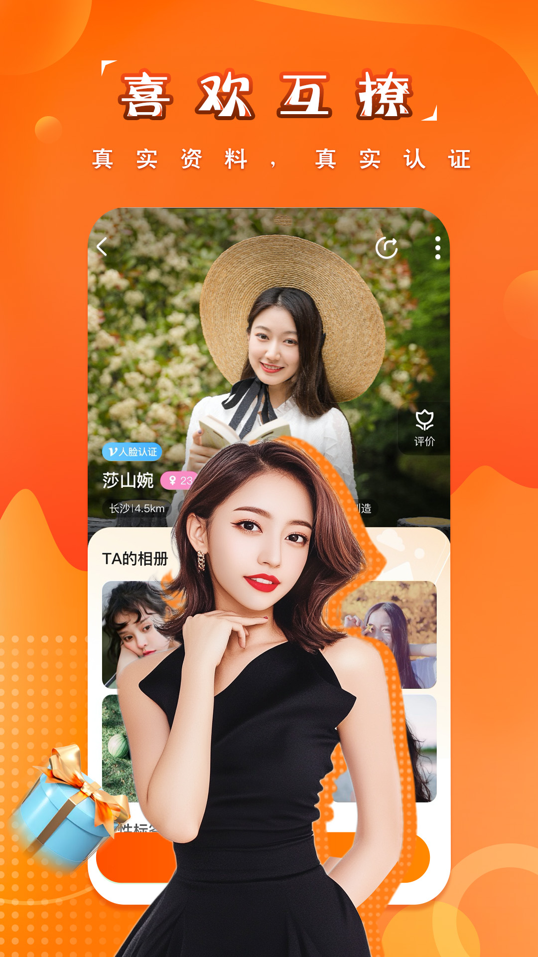 精彩截图-糖果空间2026官方新版