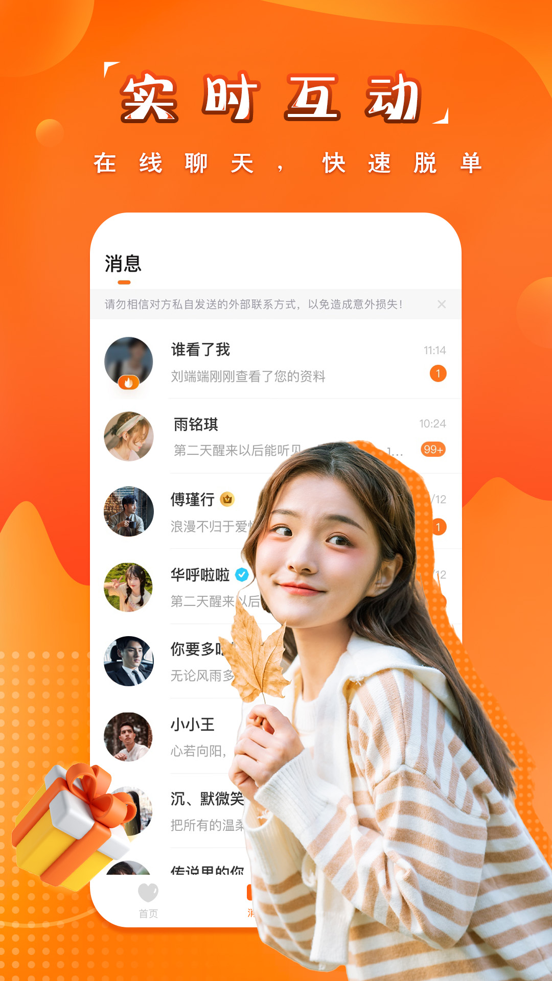 精彩截图-糖果空间2026官方新版