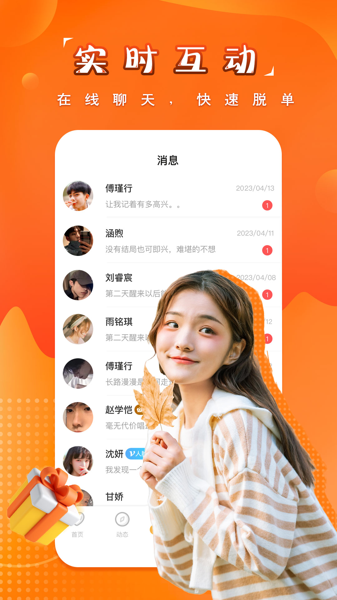 精彩截图-糖果空间2026官方新版