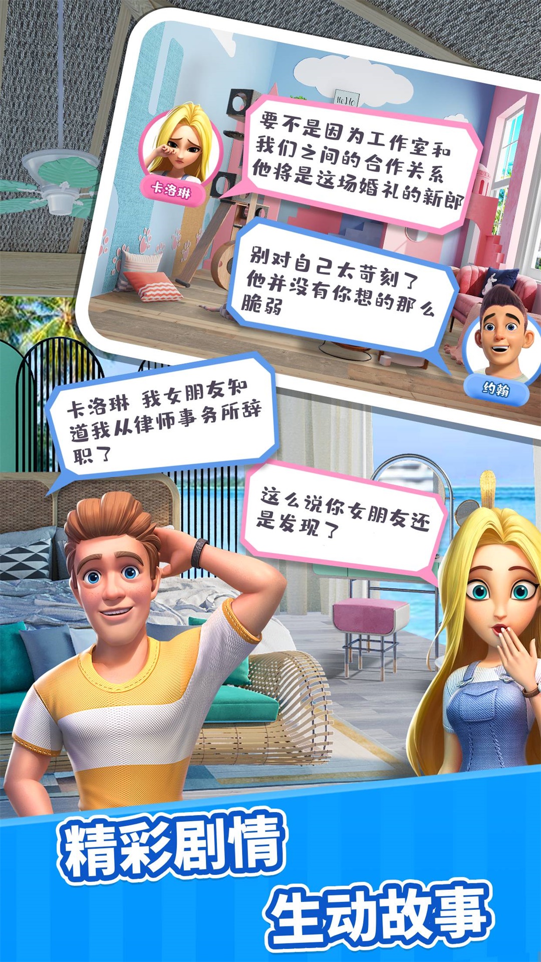 精彩截图-甜点消消2025官方新版