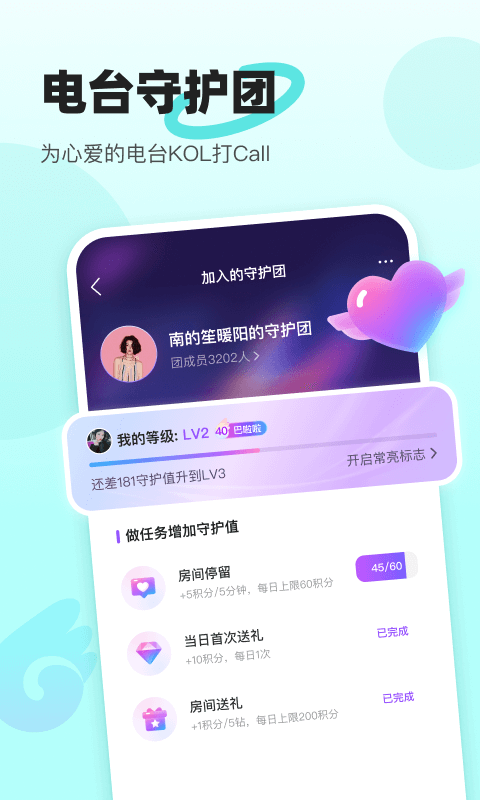 精彩截图-音觅星球2026官方新版