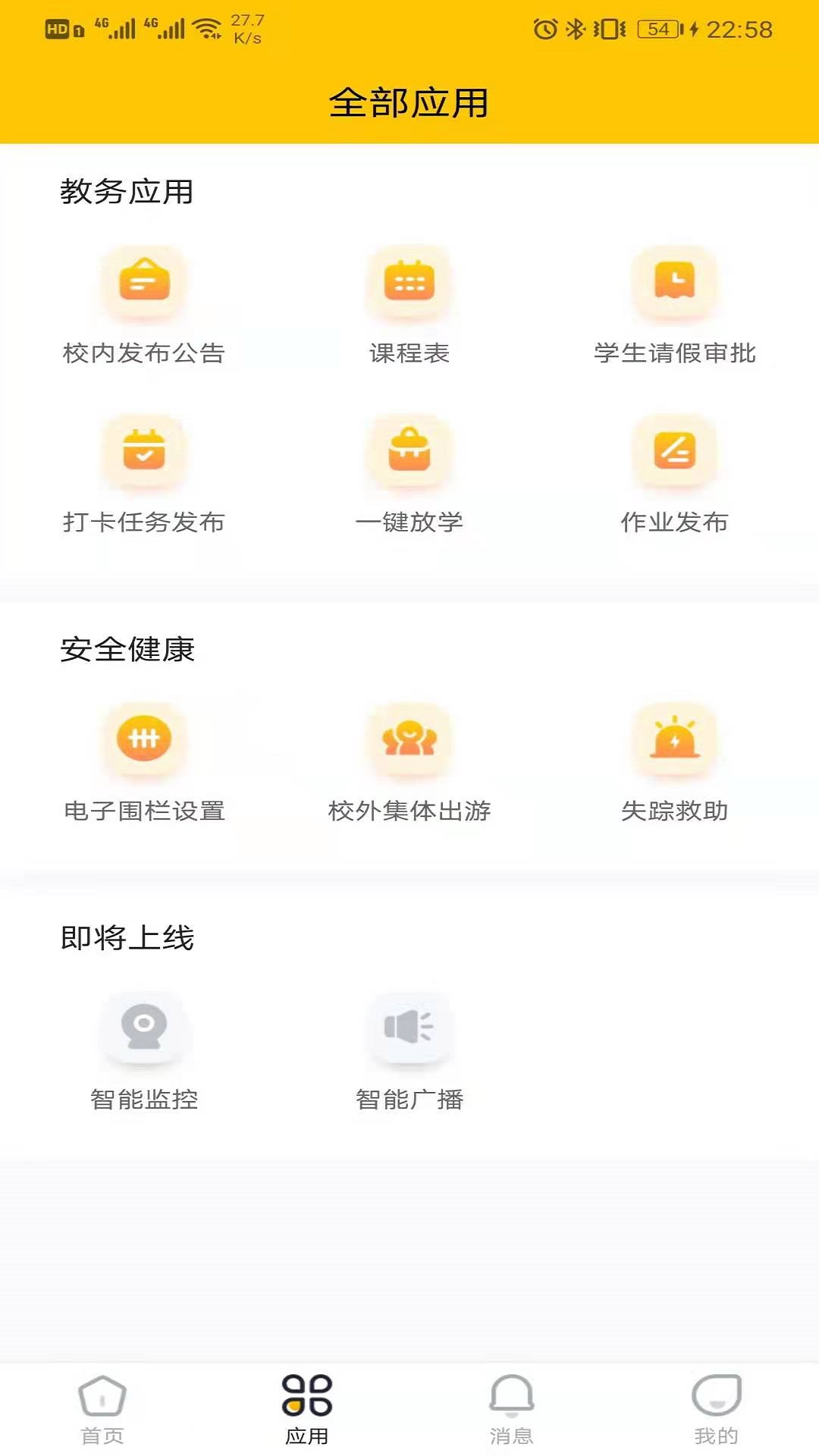 精彩截图-兔盯园丁2026官方新版