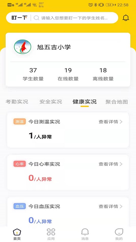 精彩截图-兔盯园丁2026官方新版