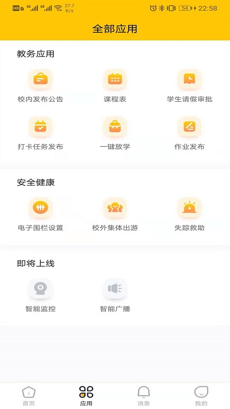 精彩截图-兔盯园丁2026官方新版