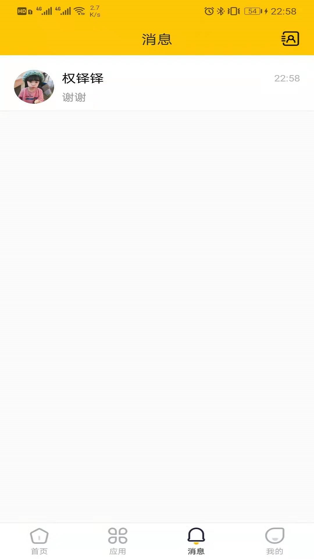 精彩截图-兔盯园丁2026官方新版