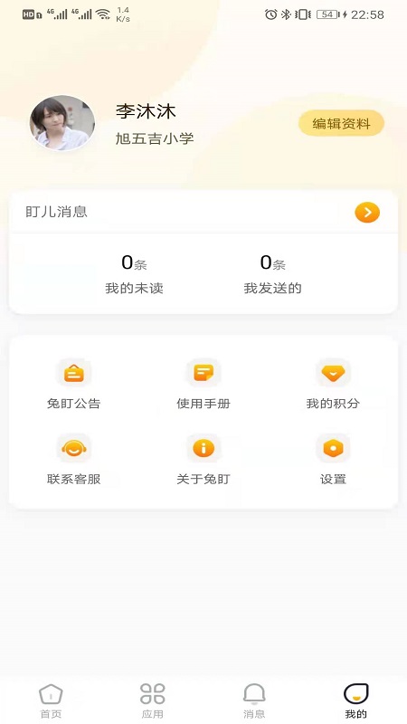 精彩截图-兔盯园丁2025官方新版