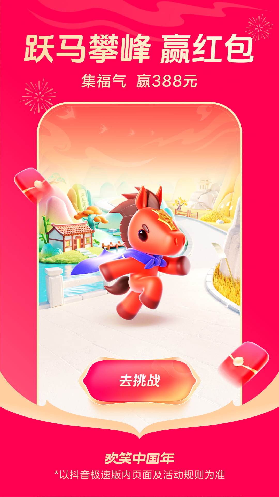 精彩截图-抖音极速版2026官方新版