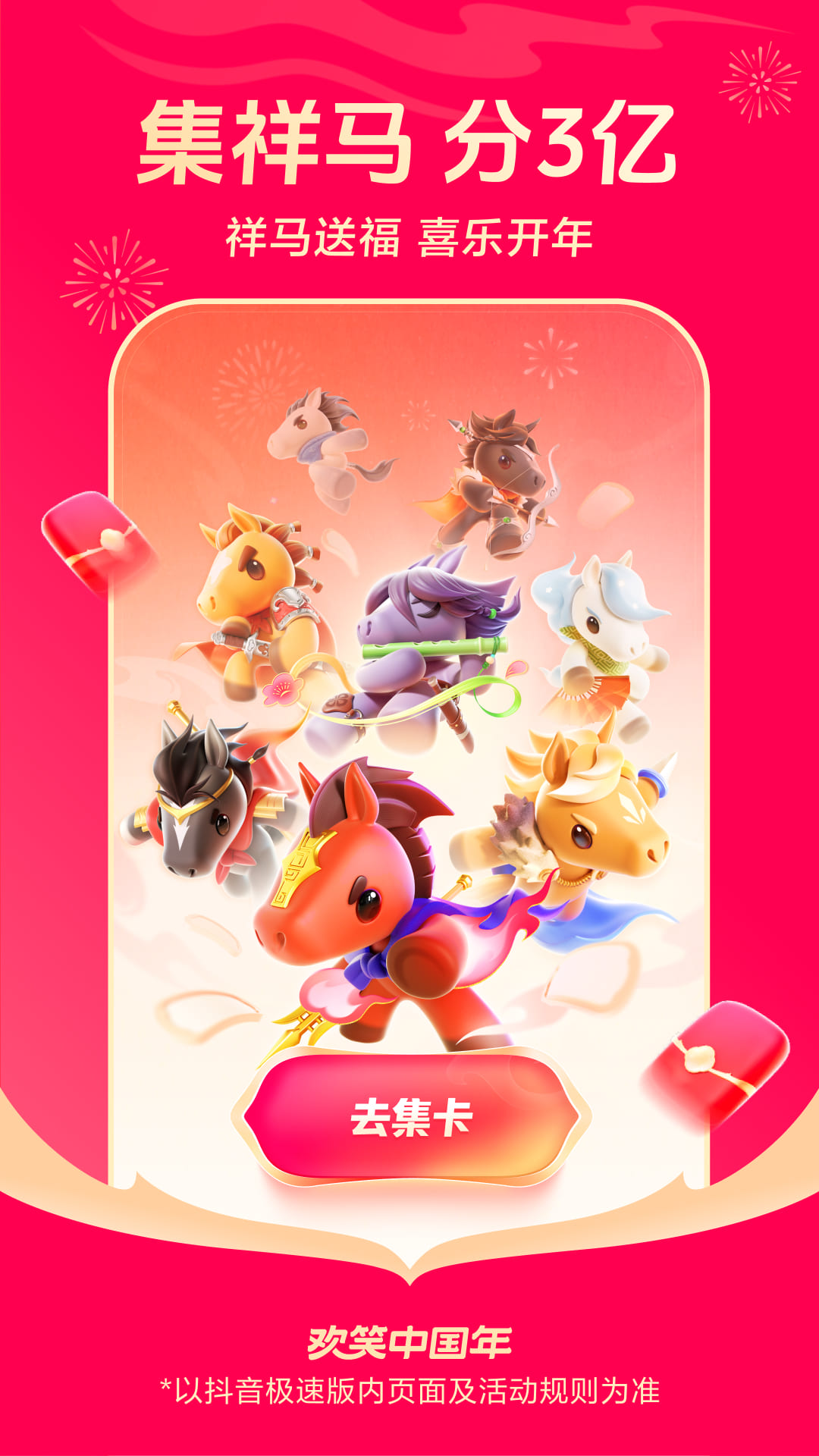 精彩截图-抖音极速版2026官方新版