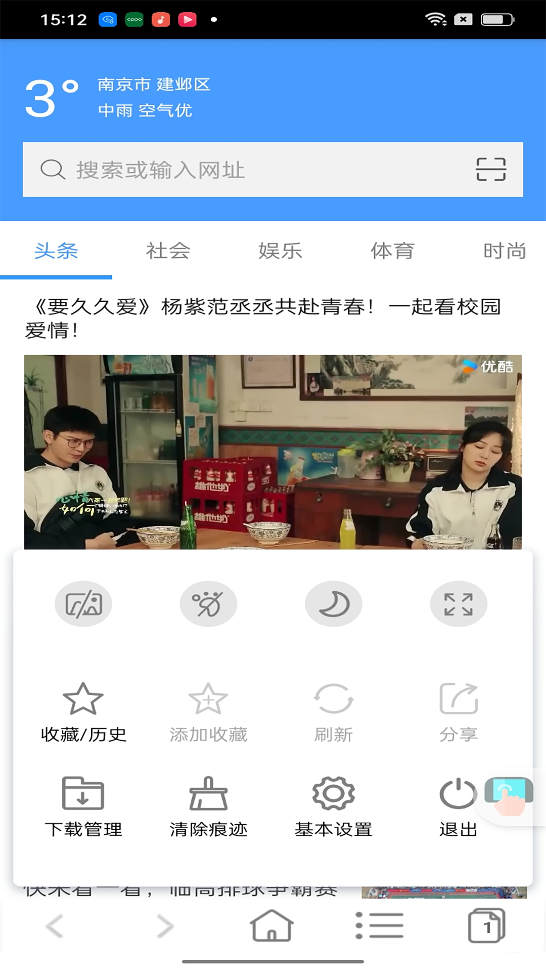精彩截图-蜜柚浏览器2025官方新版