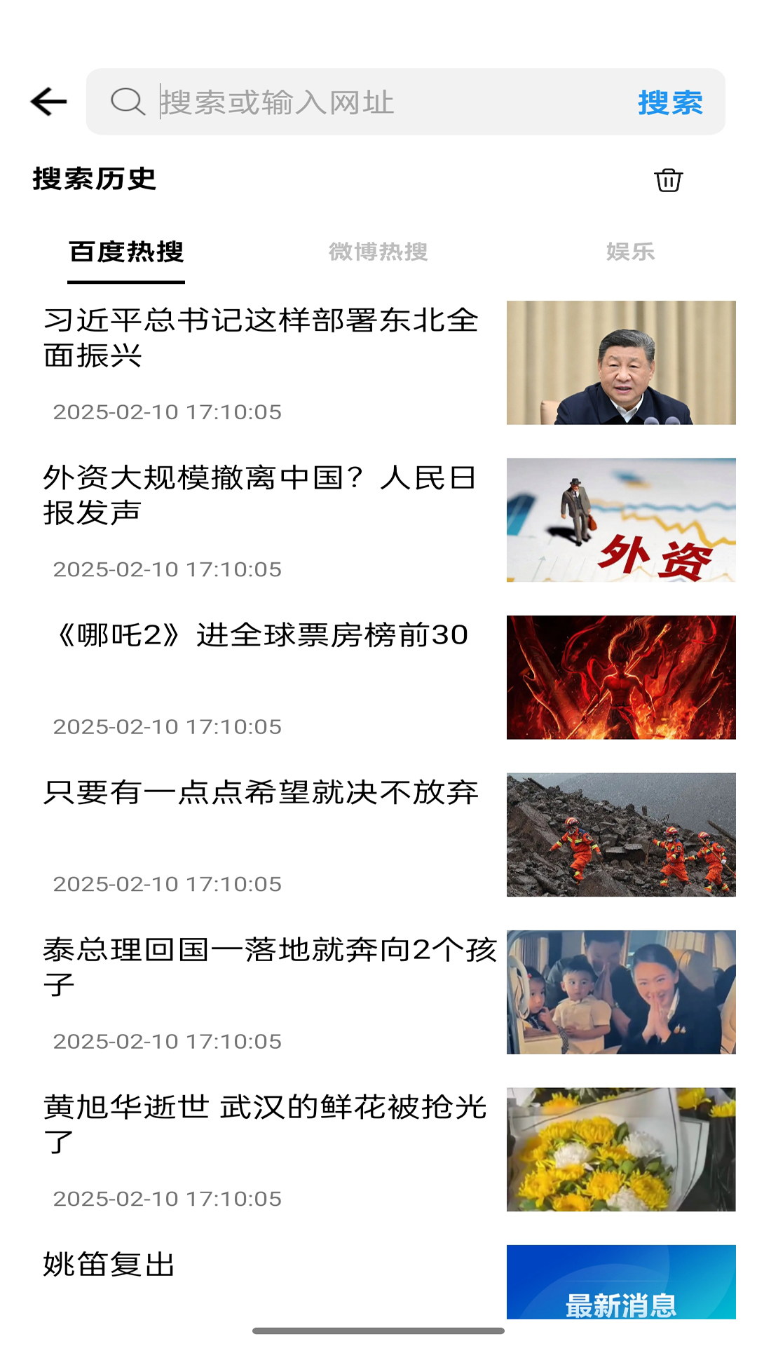 精彩截图-蜜柚浏览器2025官方新版