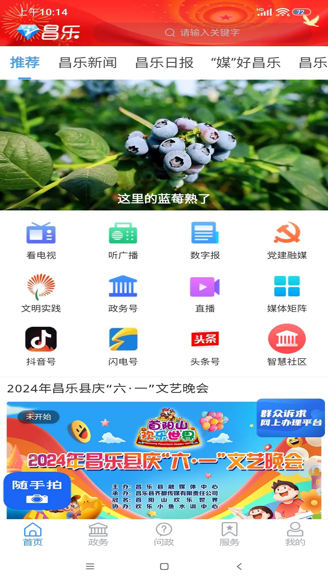 精彩截图-爱昌乐2025官方新版