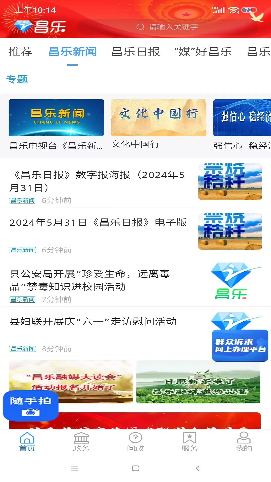 精彩截图-爱昌乐2025官方新版