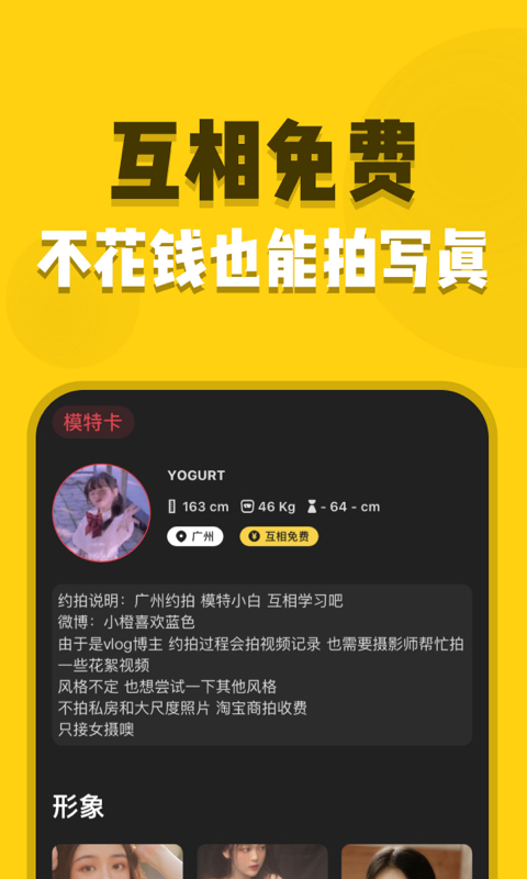 精彩截图-去拍2025官方新版