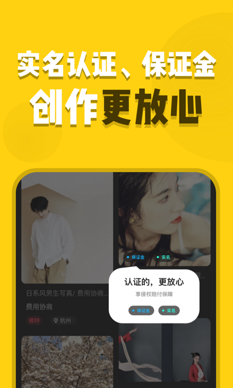 精彩截图-去拍2025官方新版