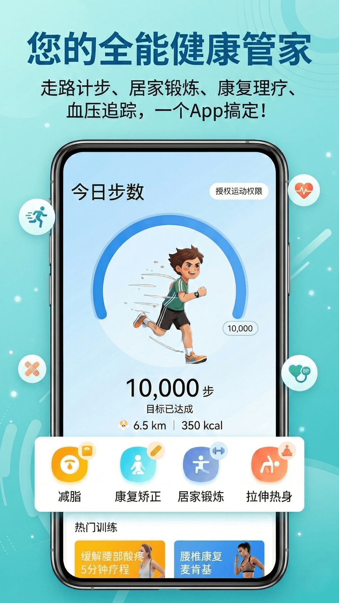 精彩截图-运动走路计步器2026官方新版