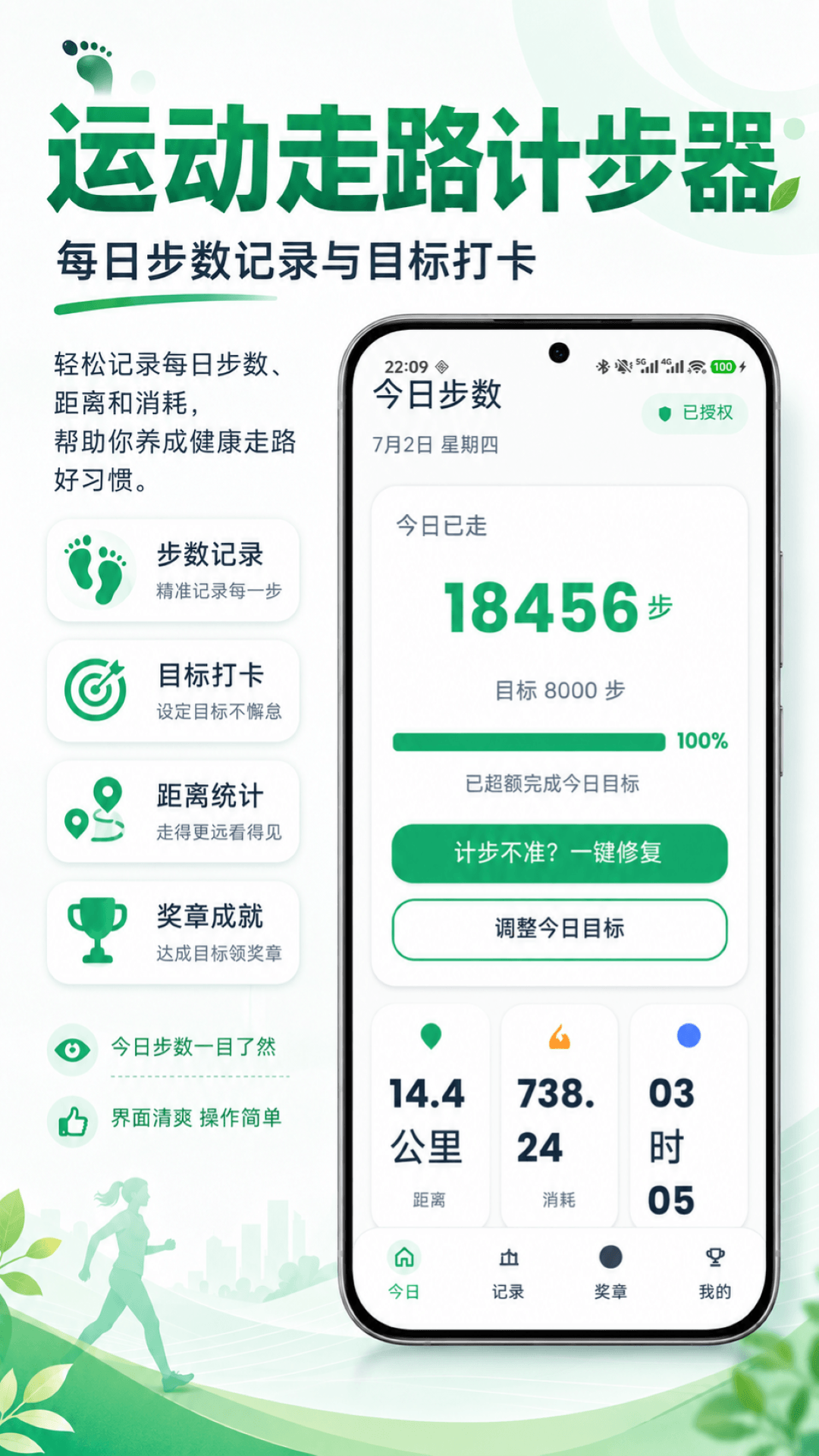 精彩截图-运动走路计步器2026官方新版