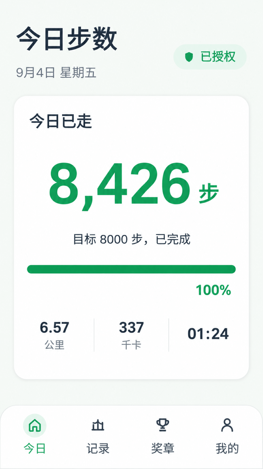 精彩截图-运动走路计步器2026官方新版