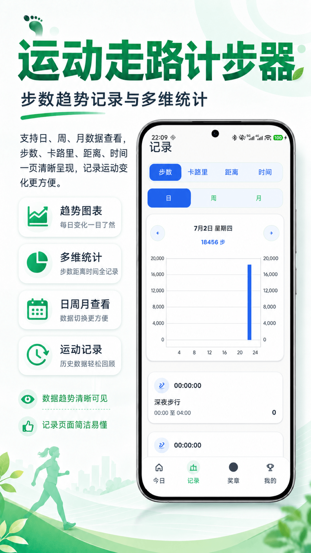 精彩截图-运动走路计步器2026官方新版