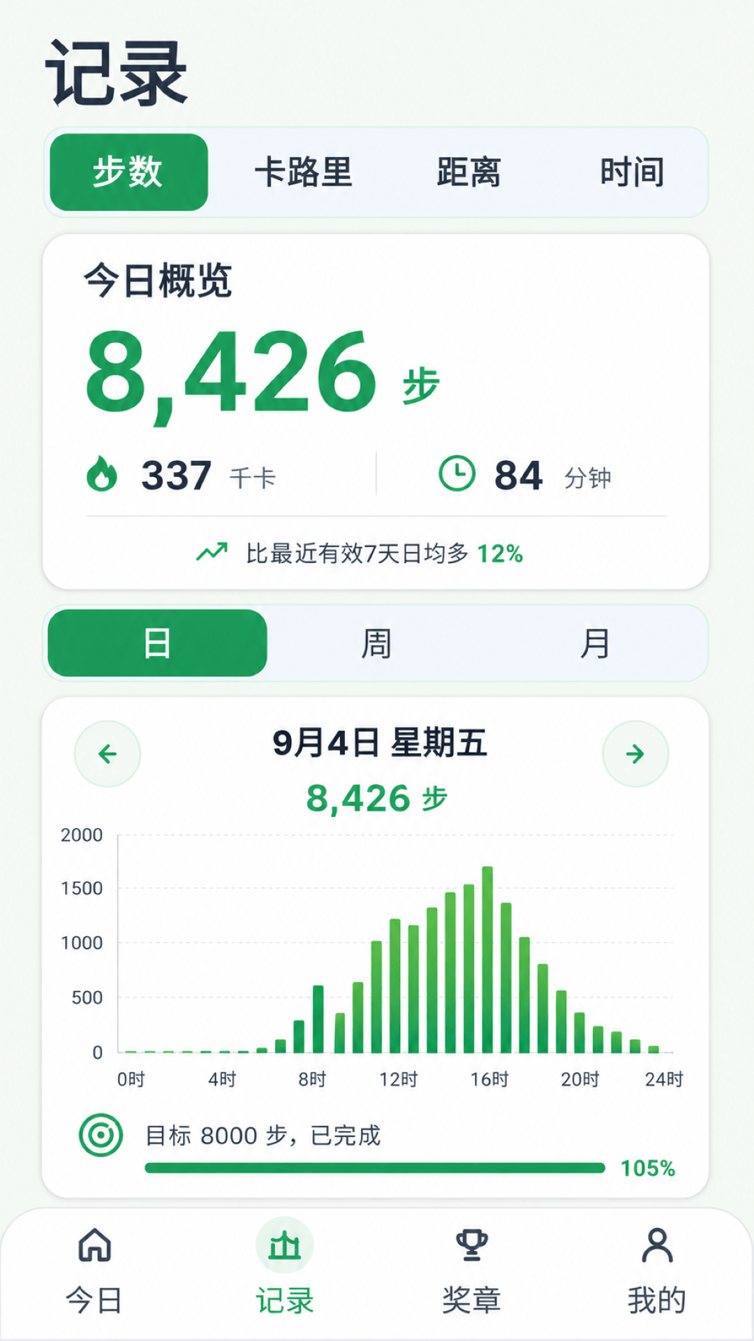 精彩截图-运动走路计步器2026官方新版