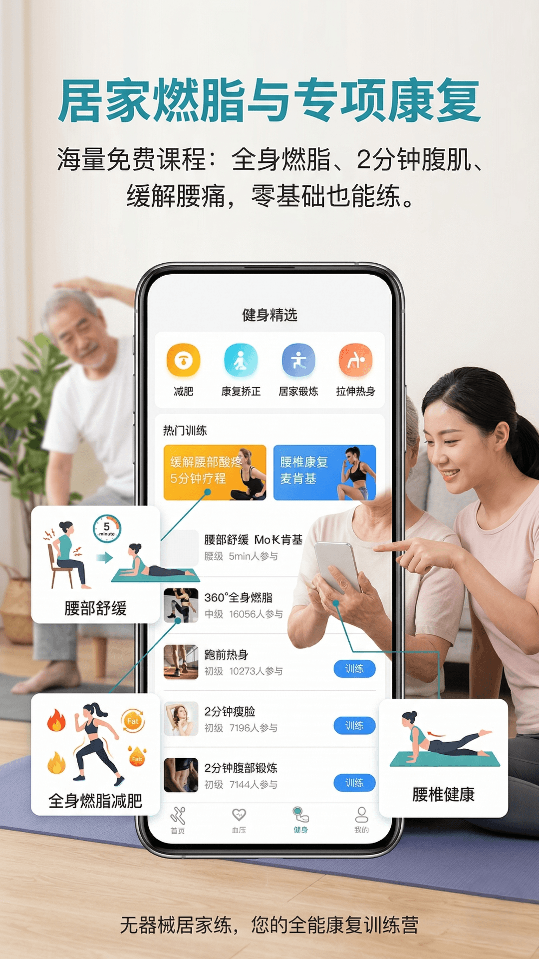 精彩截图-运动走路计步器2026官方新版