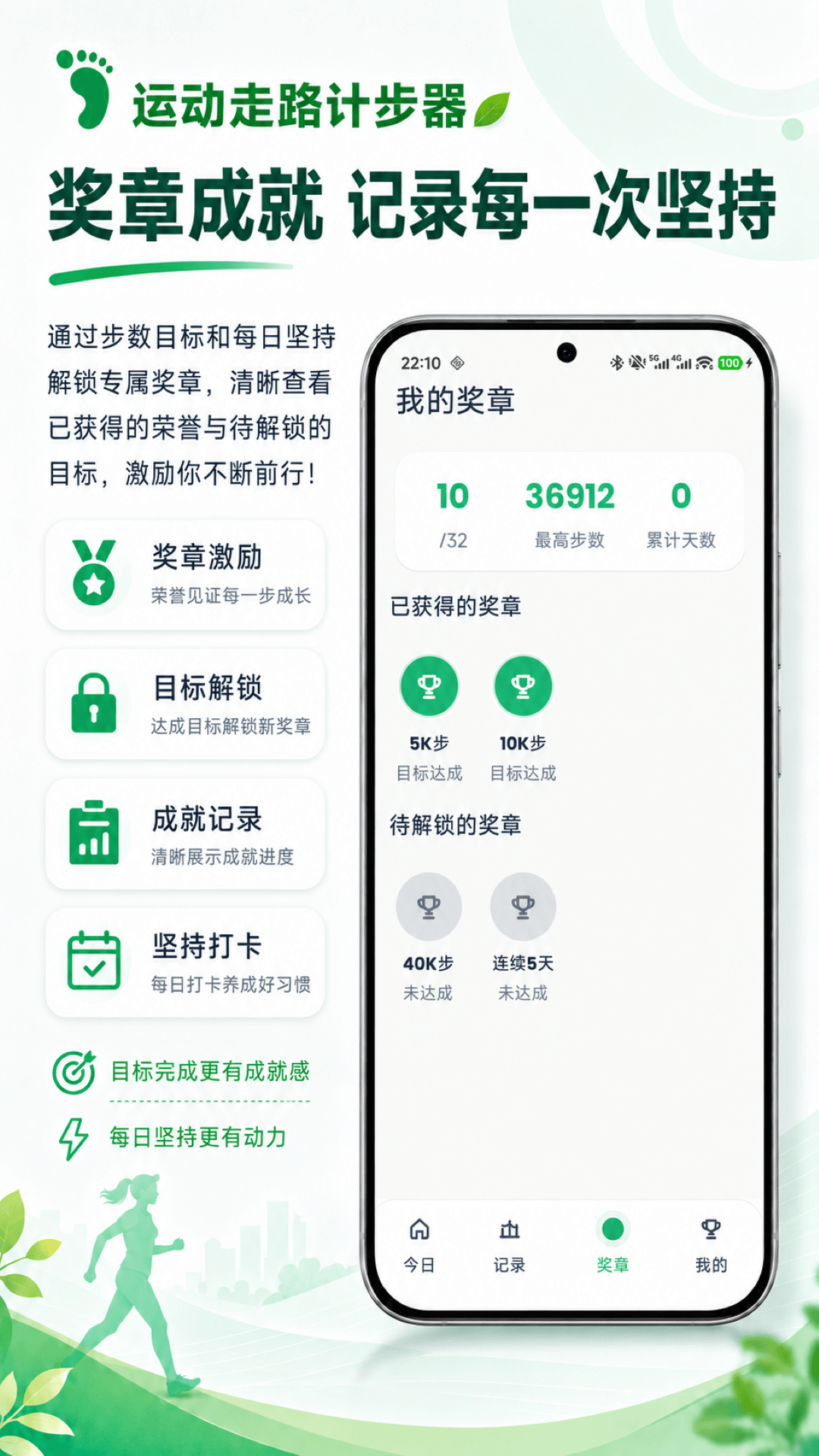 精彩截图-运动走路计步器2026官方新版