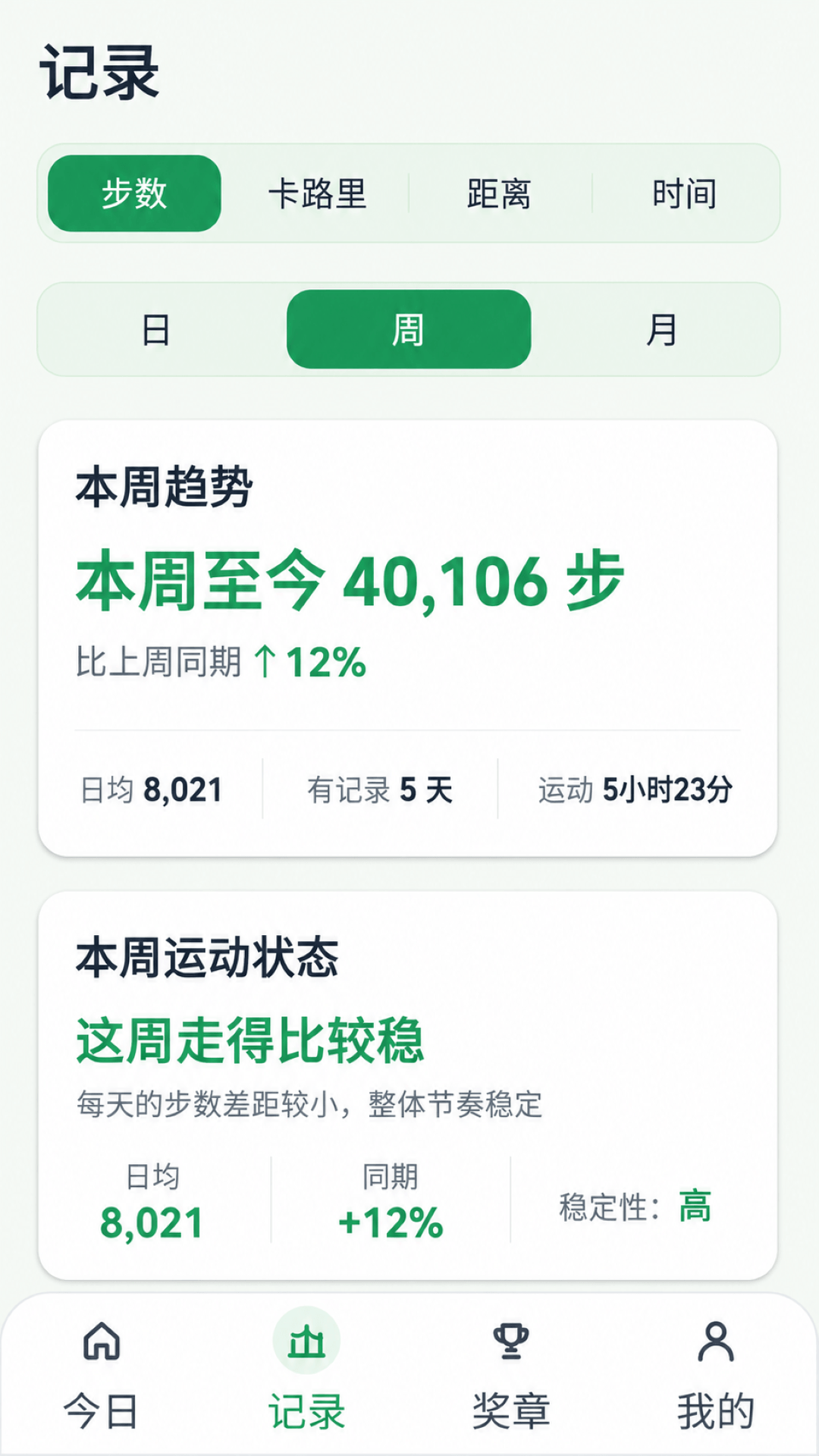 精彩截图-运动走路计步器2026官方新版