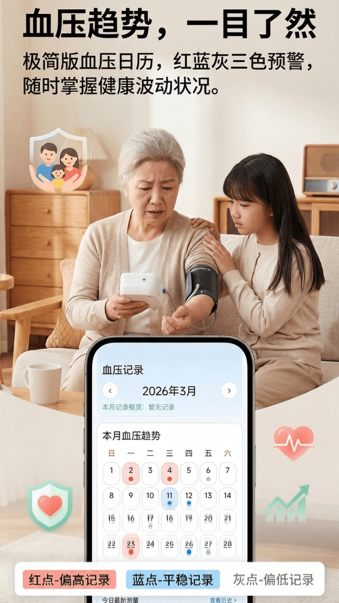 精彩截图-运动走路计步器2026官方新版