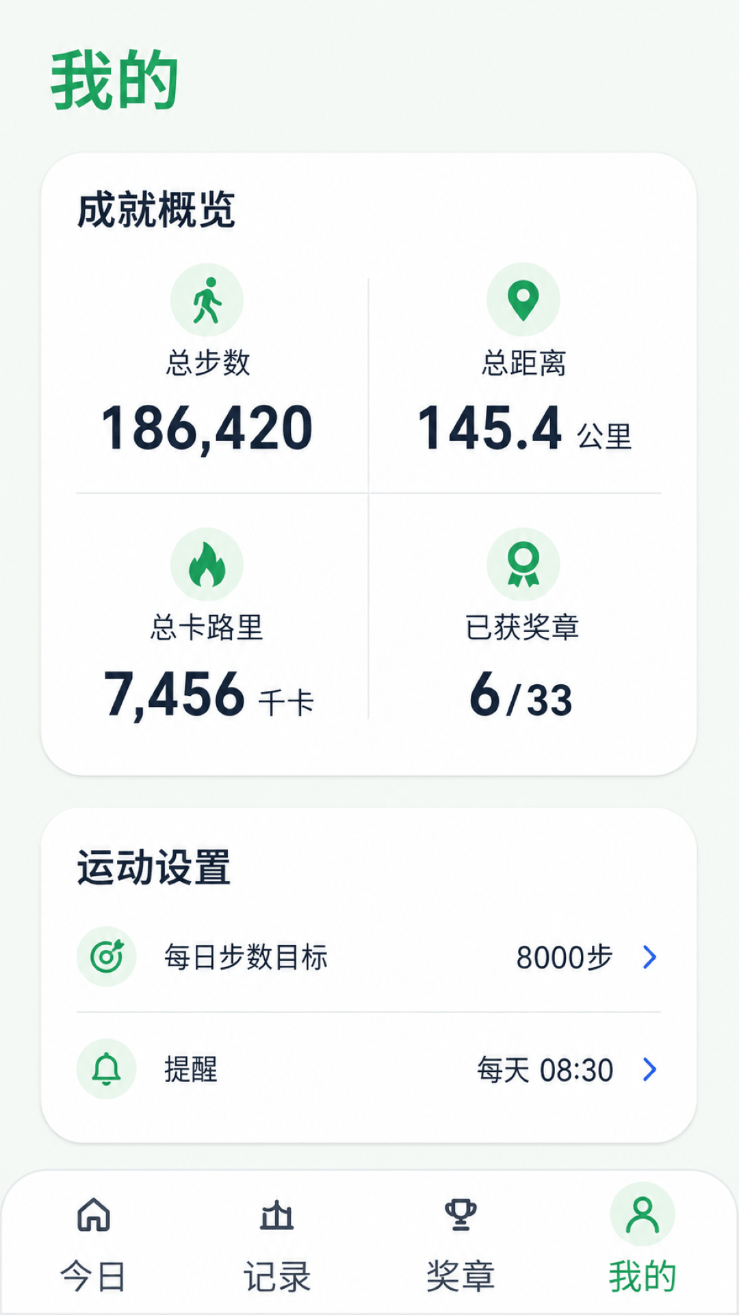 精彩截图-运动走路计步器2026官方新版