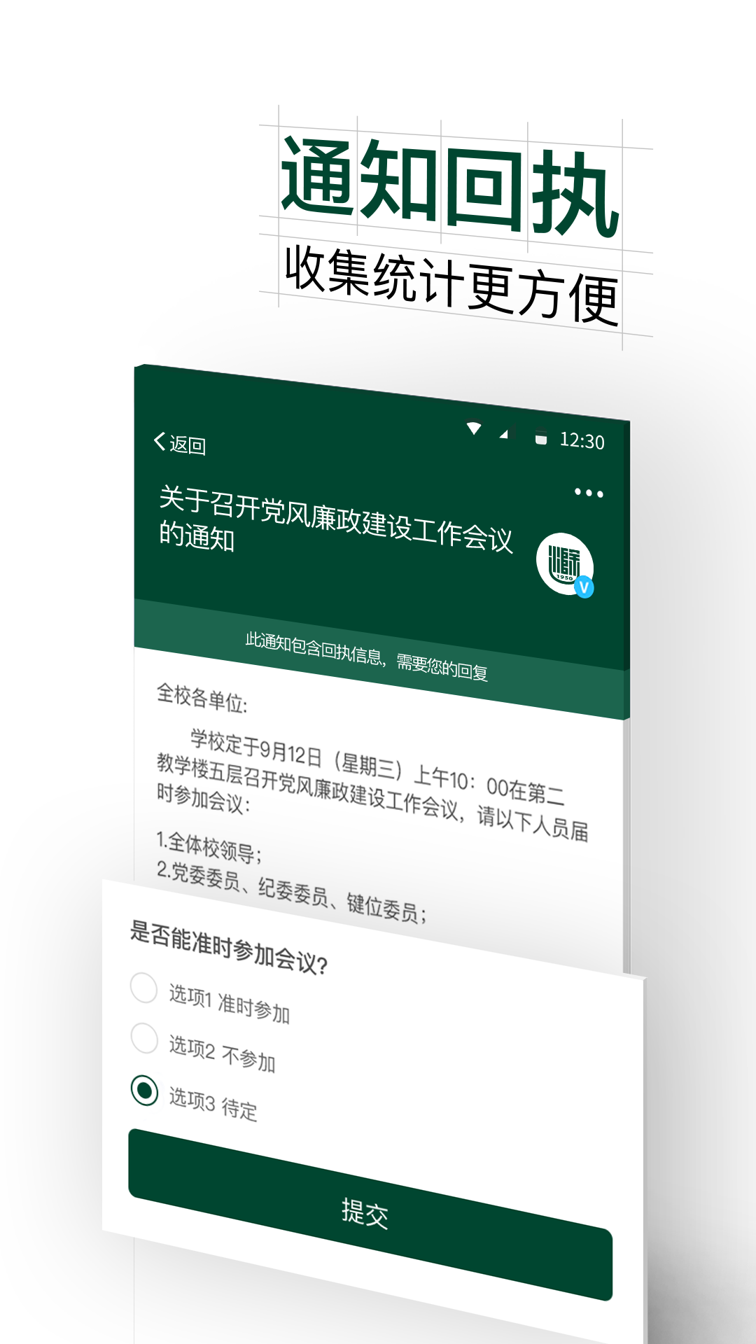 精彩截图-掌上蔚园2025官方新版